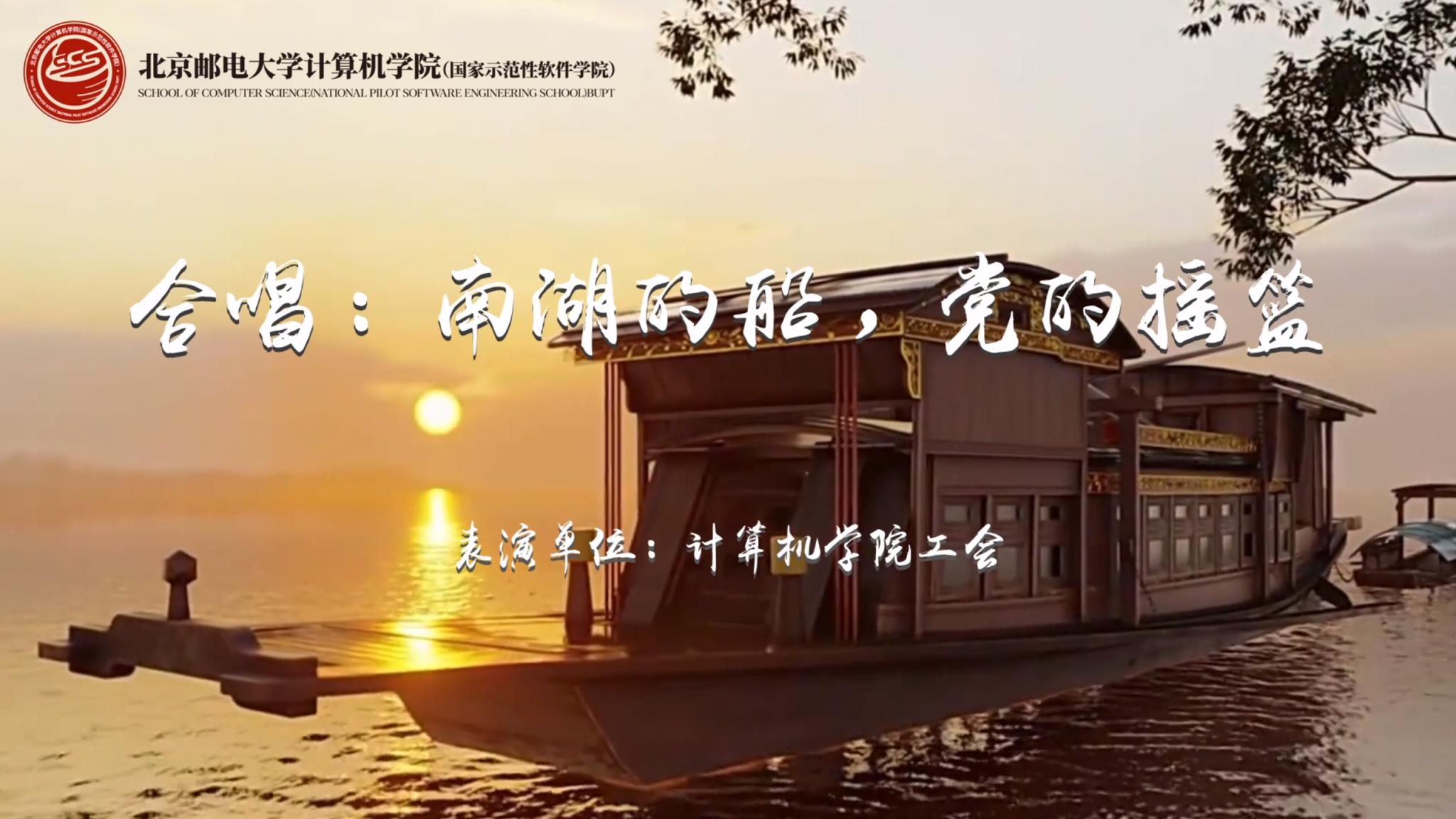 庆七一 感党恩 跟党走——必赢优惠y272net（国家示范性软件学院）全体教职工热烈庆祝中国共产党成立101周年